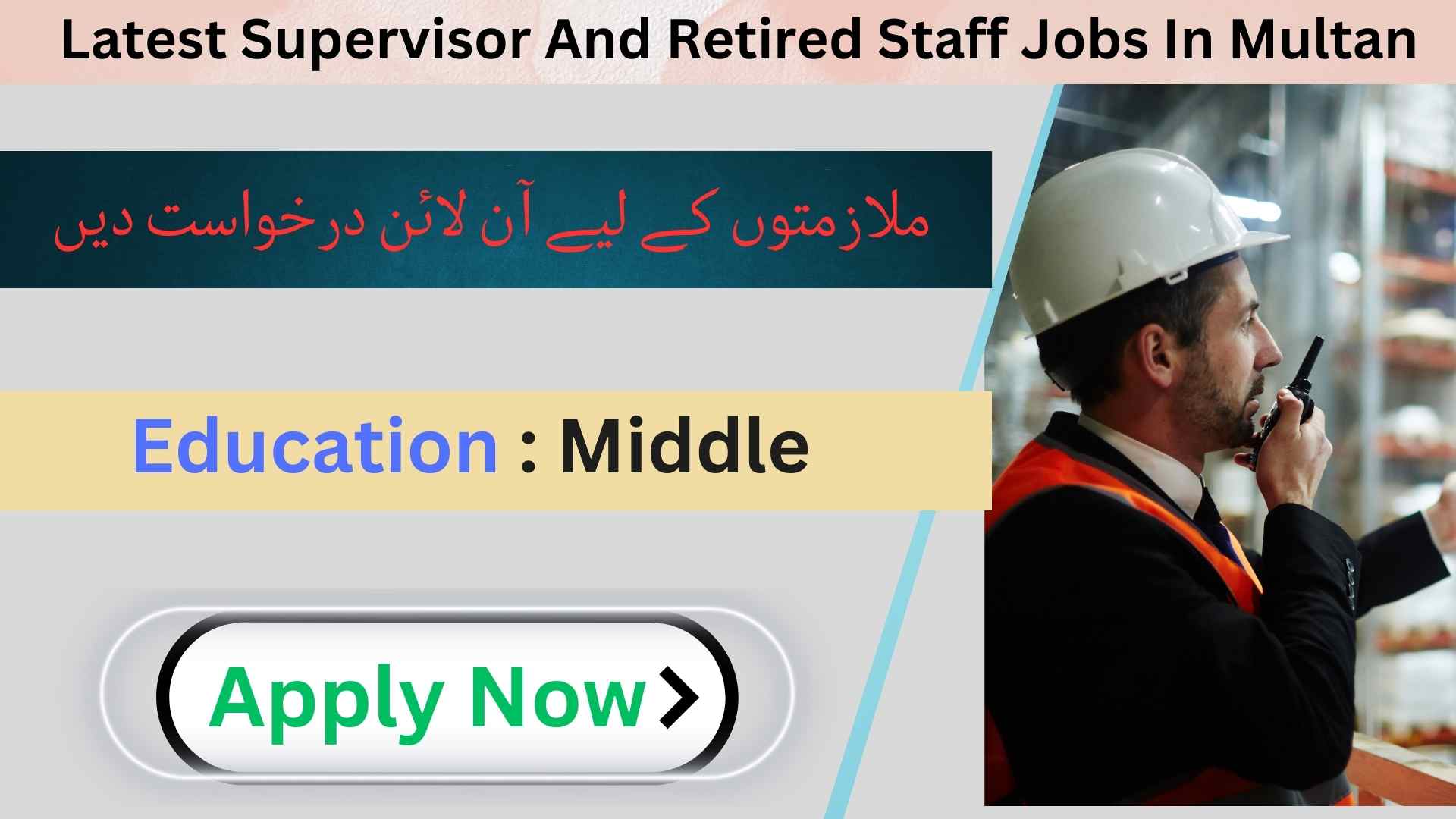 Latest Supervisor And Retired Staff Jobs In Multan
