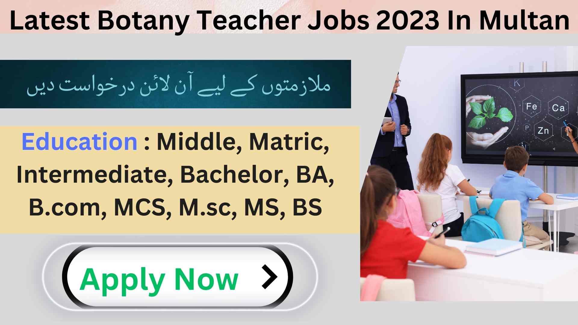 Latest Botany Teacher Jobs 2023 In Multan