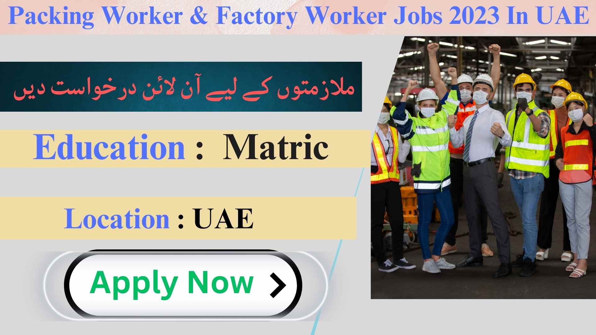 Latest Packing Worker & Factory Worker Jobs 2023 In UAE