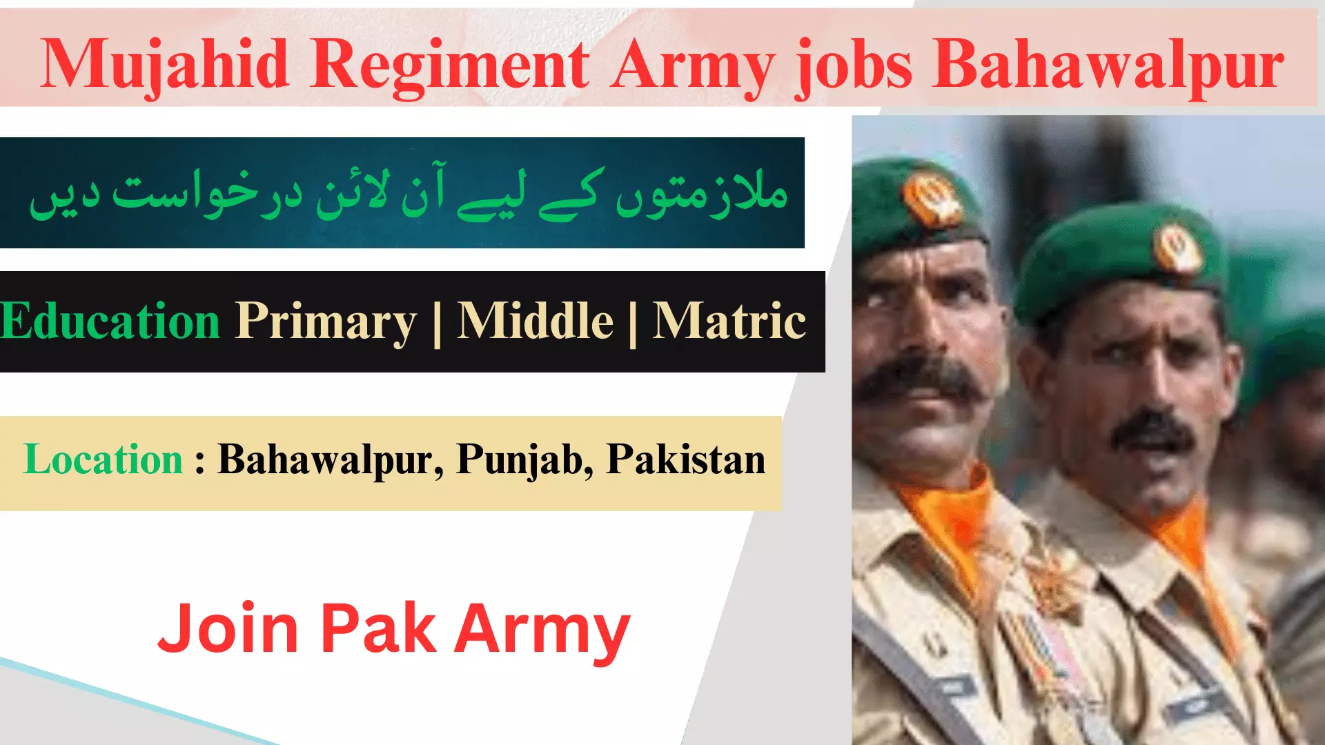 Latest Mujahid Regiment Army jobs Bahawalpur 2023