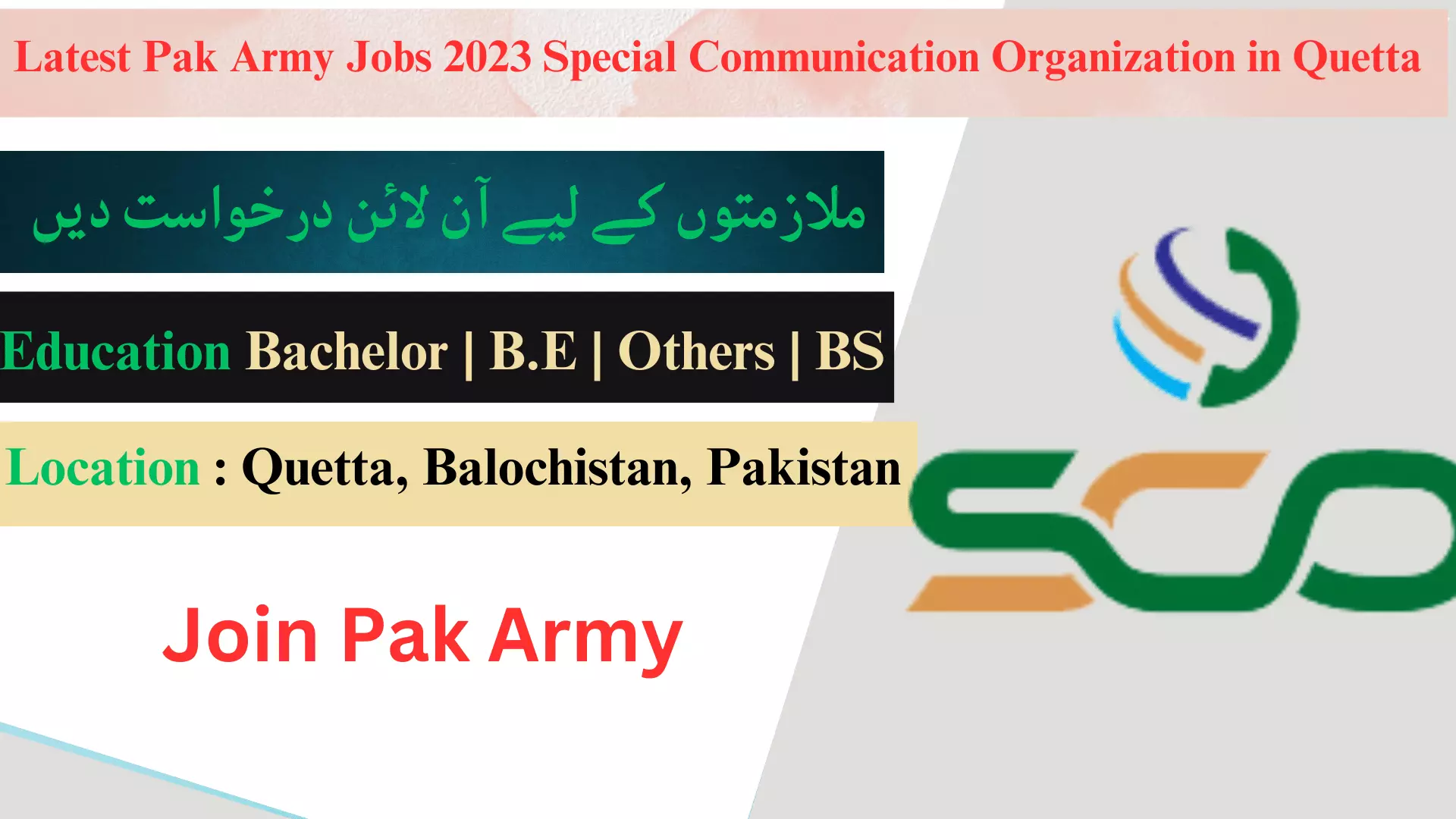 Latest Pak Army Jobs 2023 Special Communication Organization in Quetta