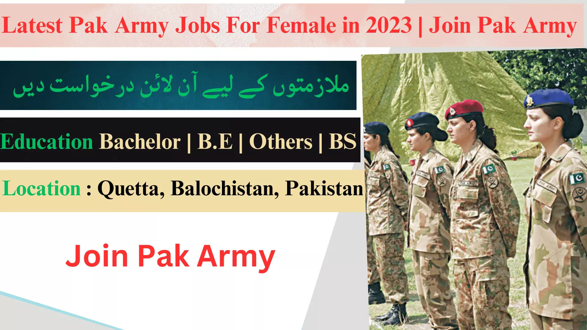 Latest Pak Army Jobs For Female in 2023 | Join Pak Army