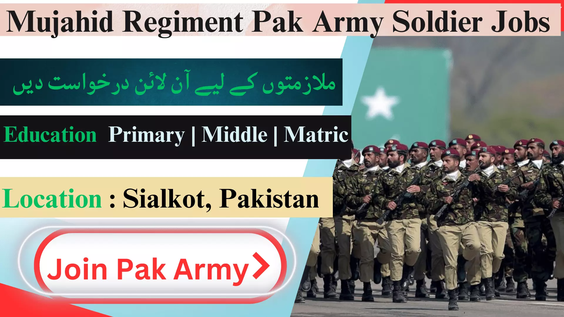 Latest Mujahid Regiment Pak Army Soldier Jobs 2023