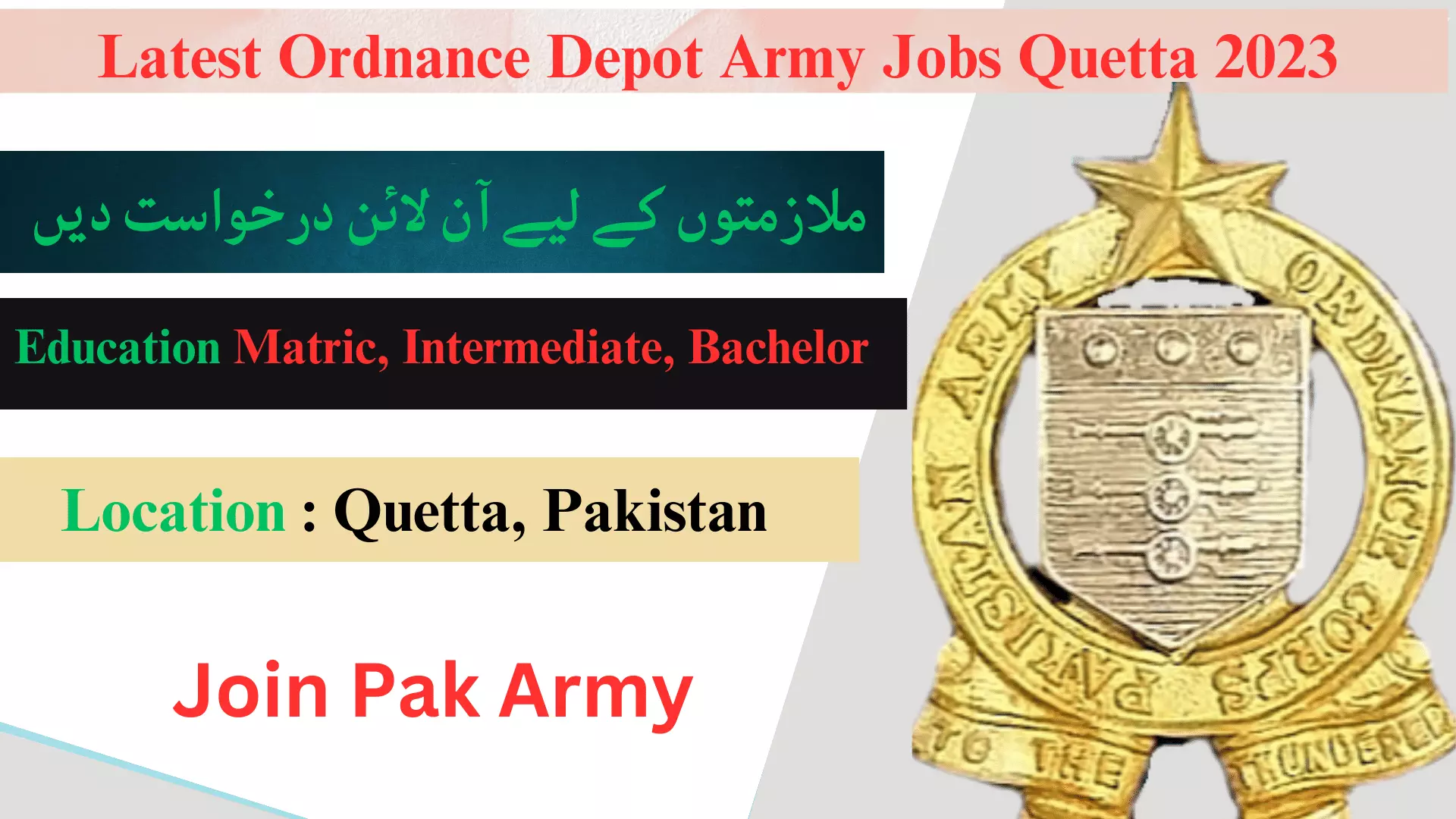 Latest Ordnance Depot Army jobs Jobs Quetta 2023